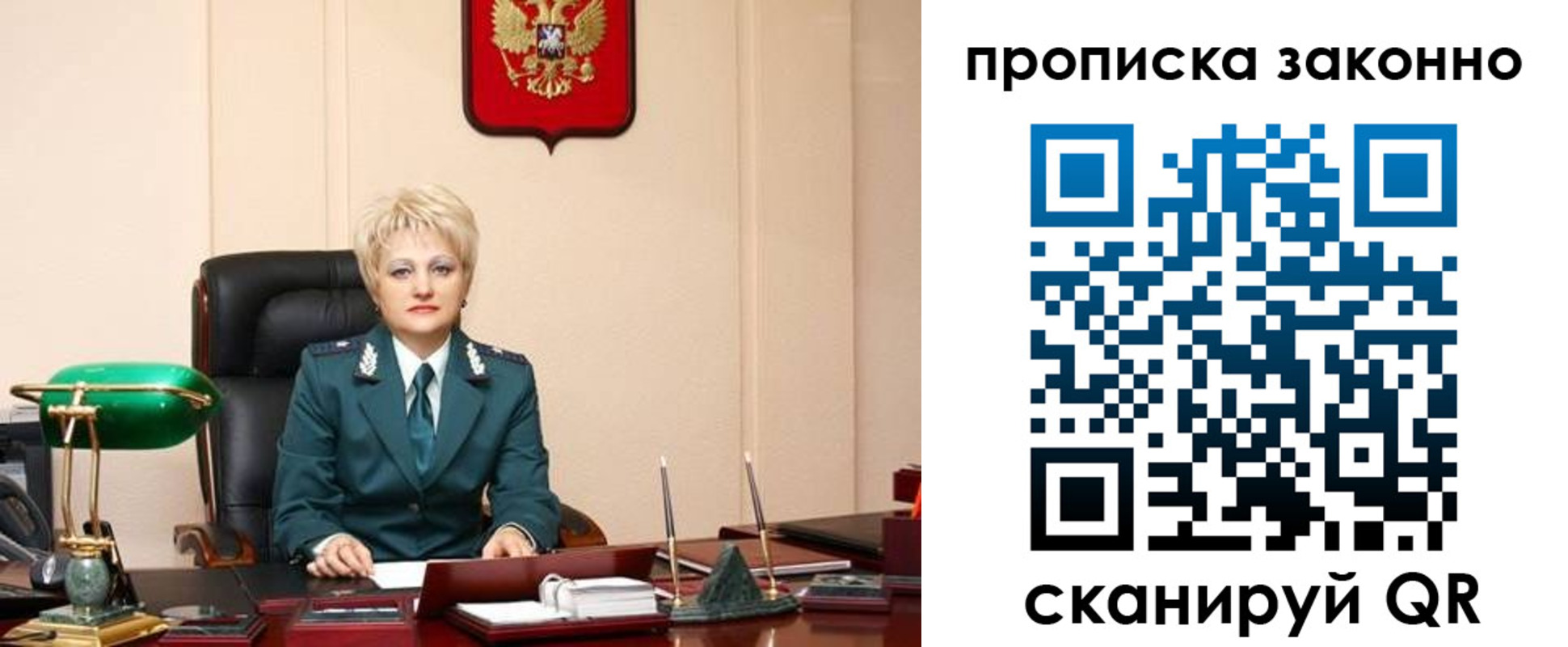 прописка от собственника в Называевске